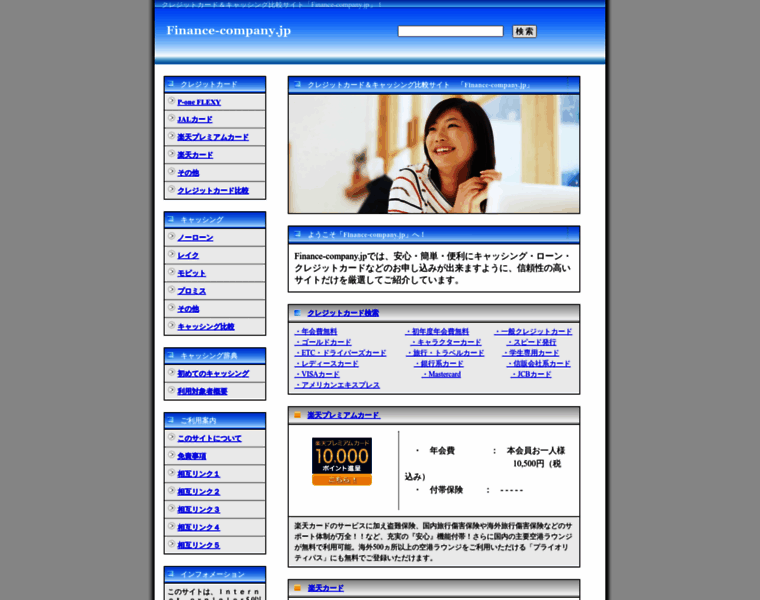 Finance-company.jp thumbnail