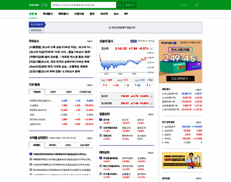 finance.naver.com at Website Informer. Npay 증권. Visit Finance Naver.