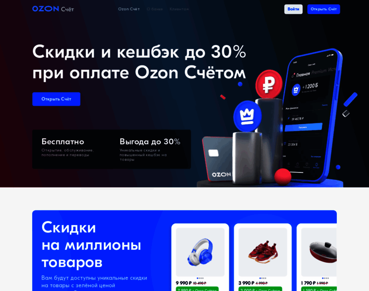 Finance.ozon.ru thumbnail