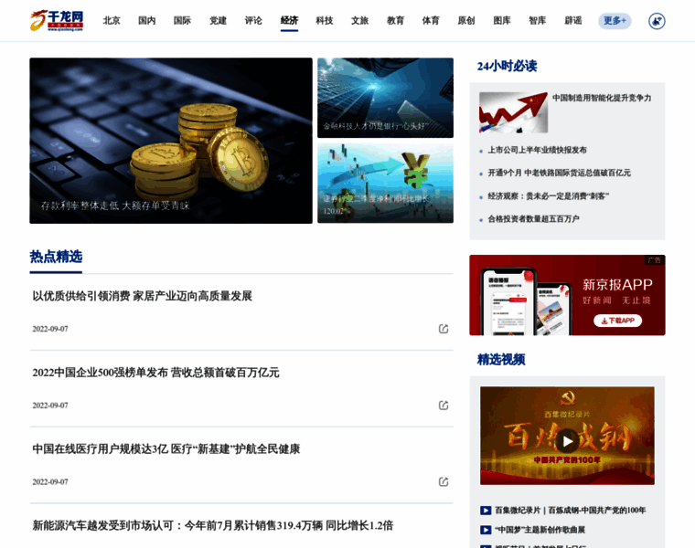 Finance.qianlong.com thumbnail