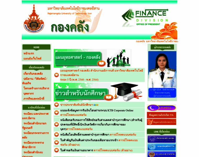 Finance.rmuti.ac.th thumbnail