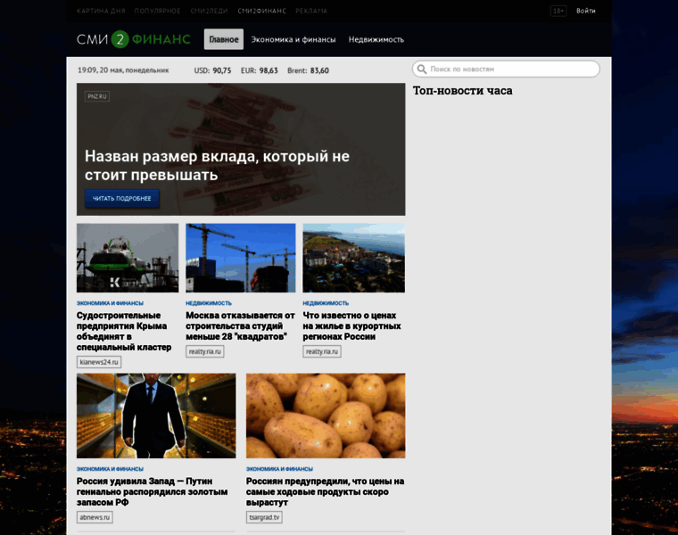 Finance.smi2.ru thumbnail