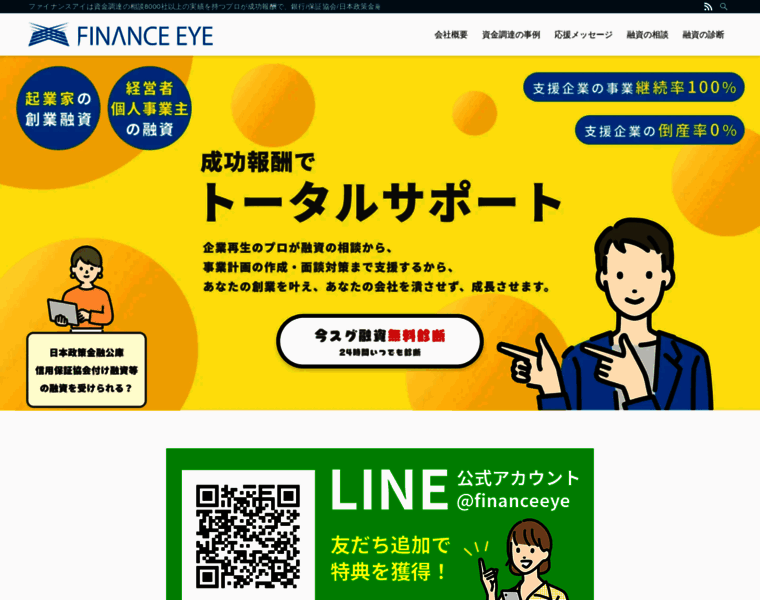 Financeeye.co.jp thumbnail