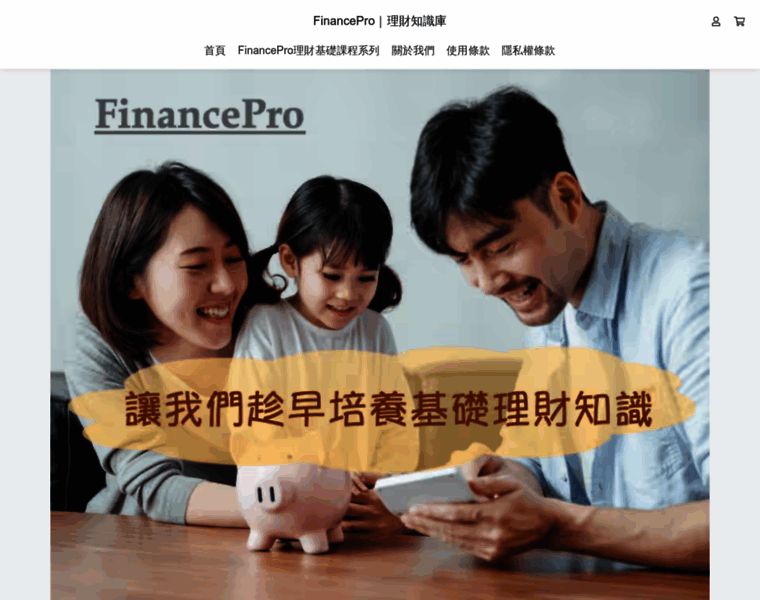 Financepro.1shop.tw thumbnail