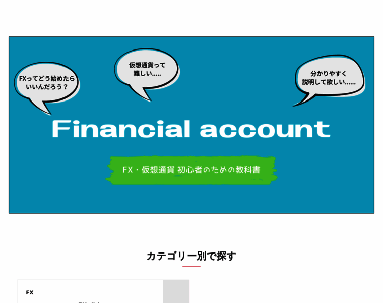 Financial-account.com thumbnail