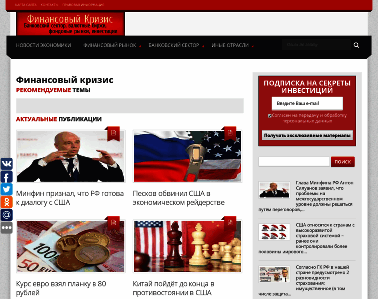 Financial-crisis.ru thumbnail