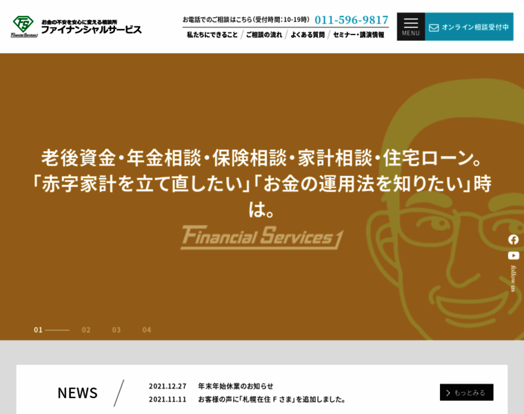 Financial-service.jp thumbnail