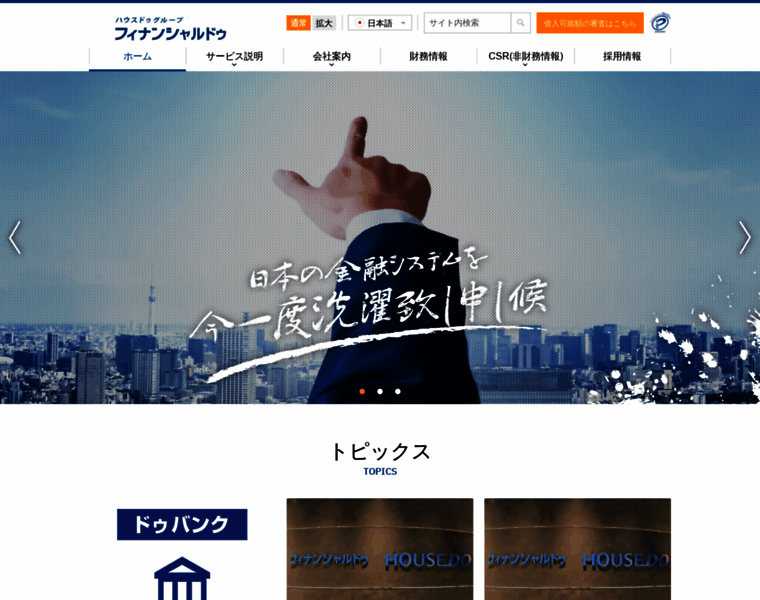 Financialdo.co.jp thumbnail