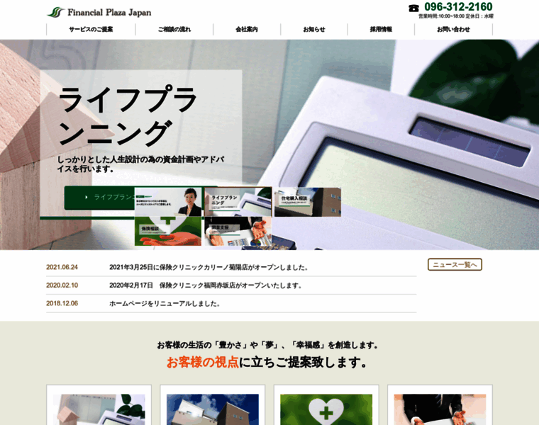 Financialplaza.jp thumbnail