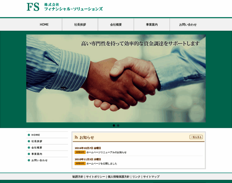 Financialsolutions.co.jp thumbnail
