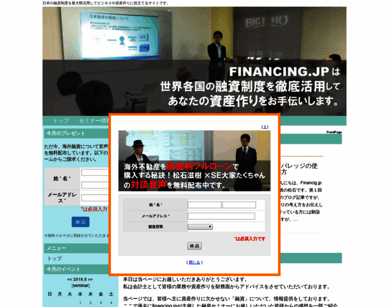 Financing.jp thumbnail