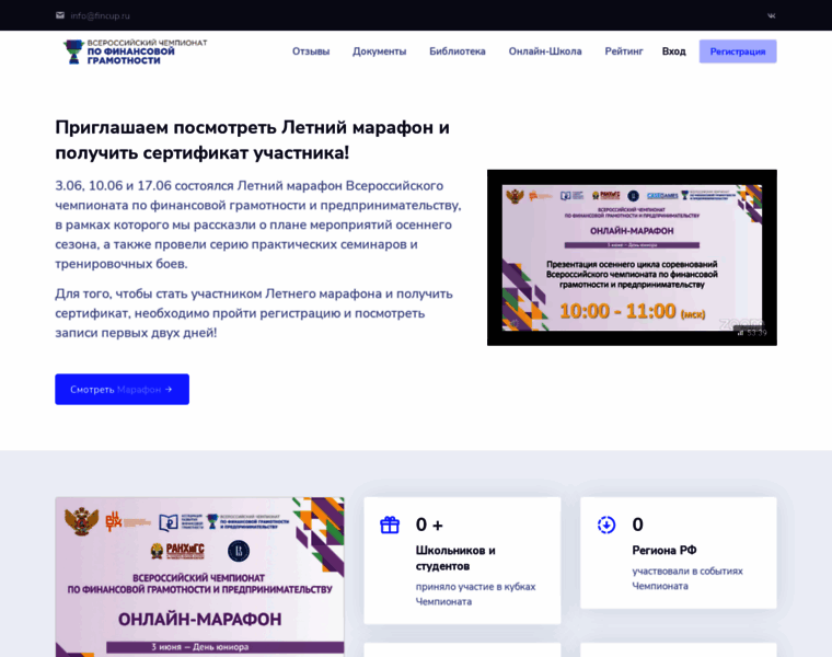 Fincup.ru thumbnail