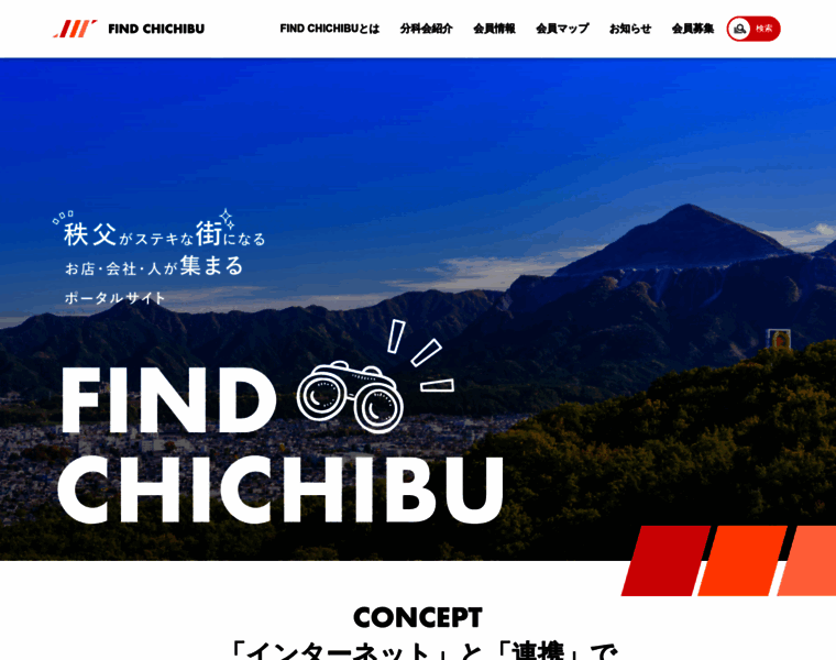 Find-chichibu.jp thumbnail