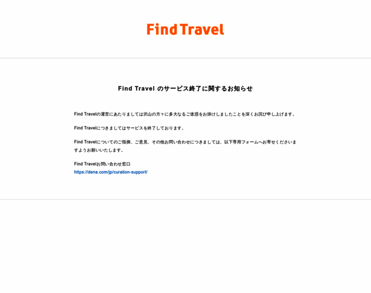 Find-travel.jp thumbnail