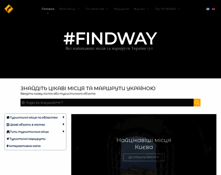 Find-way.com.ua thumbnail
