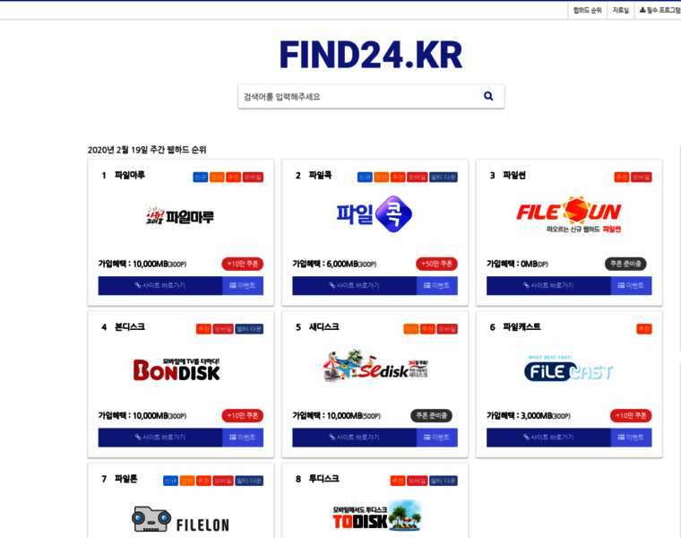 Find24.kr thumbnail