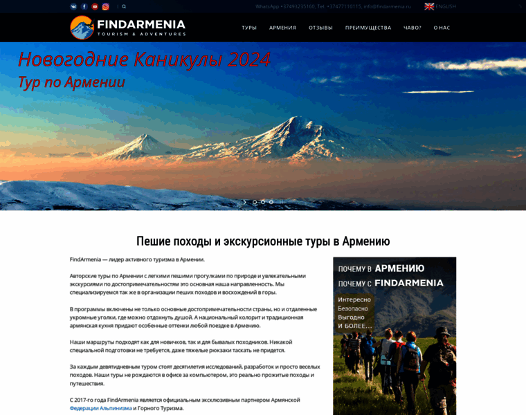 Findarmenia.ru thumbnail