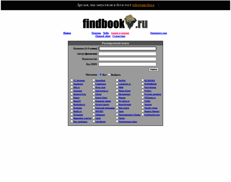 Findbook.ru thumbnail