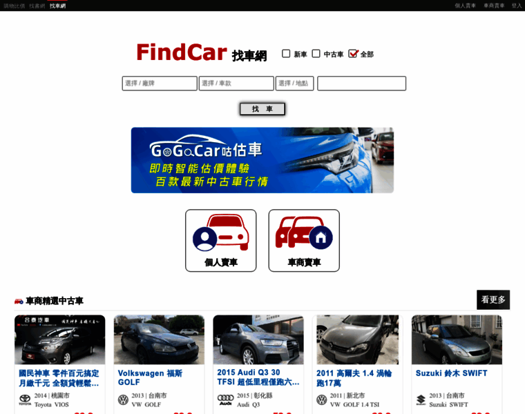 Findcar.com.tw thumbnail