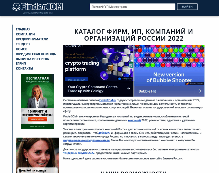 Findercom.ru thumbnail