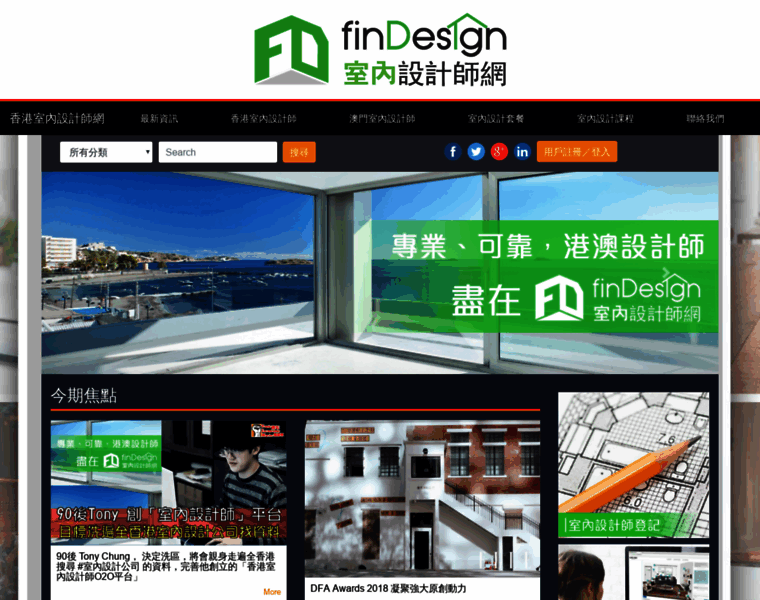 Findesign.com.hk thumbnail
