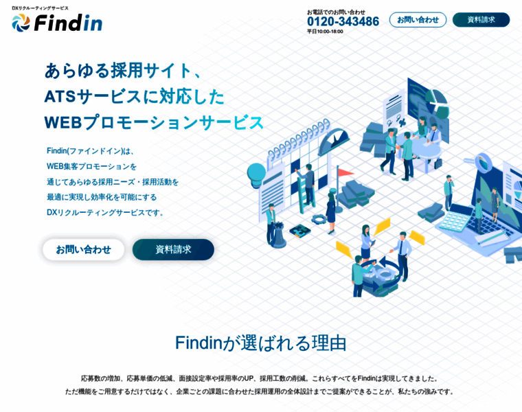 Findin.jp thumbnail