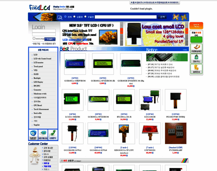 Findlcd.com thumbnail