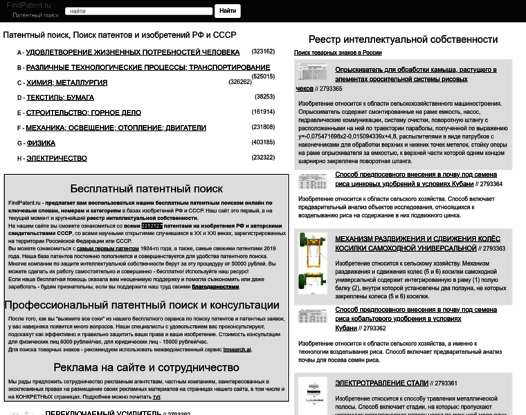 Findpatent.ru thumbnail