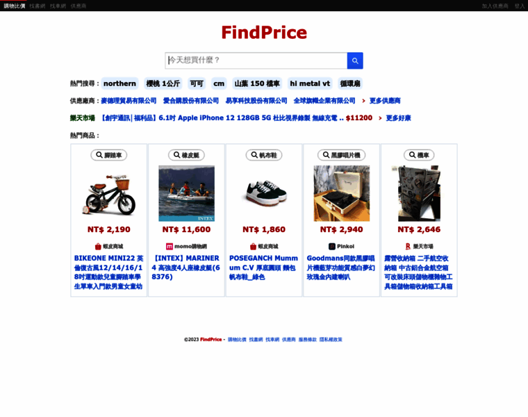 Findprice.com.tw thumbnail
