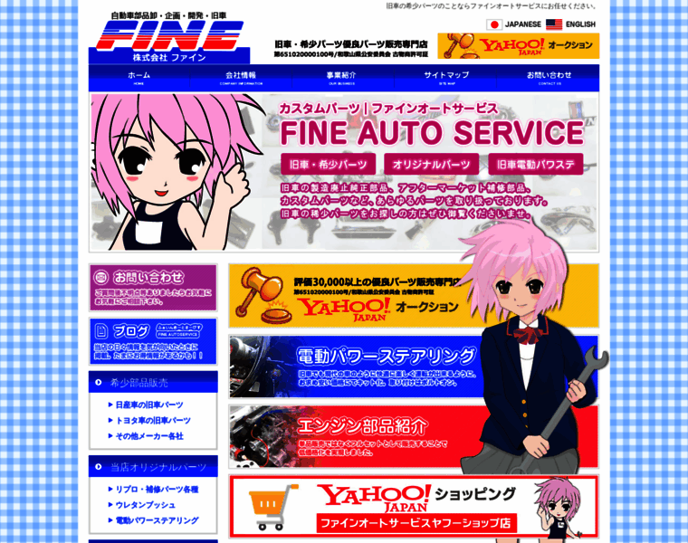 Fine-auto-service.com thumbnail