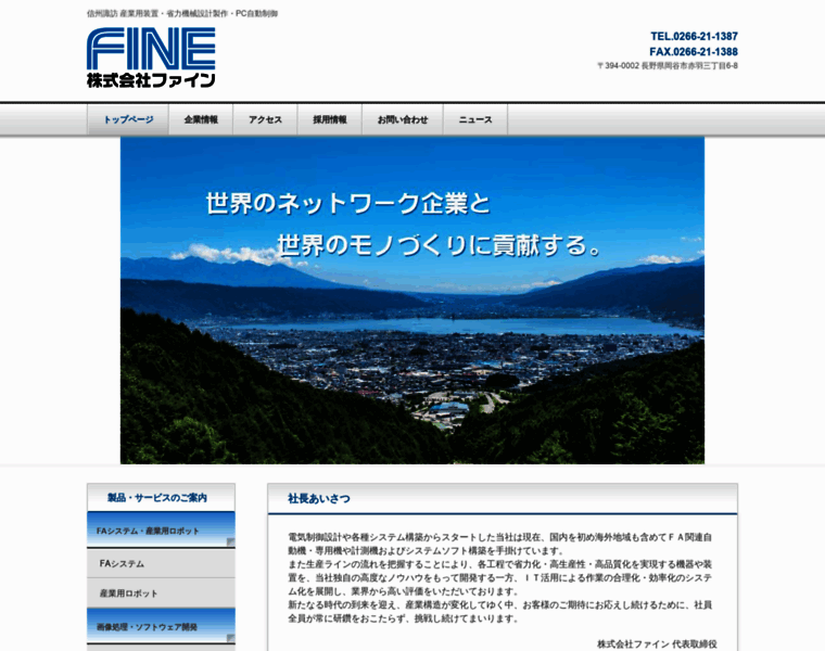 Fine-corp.jp thumbnail