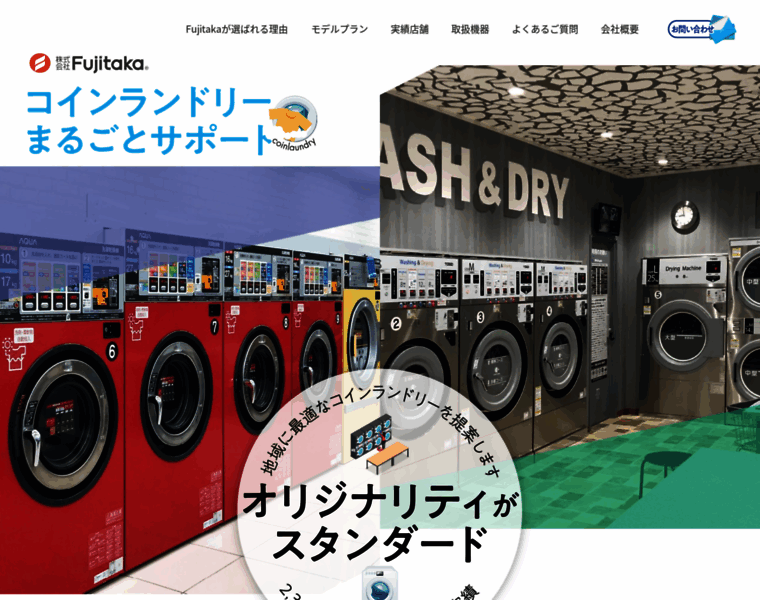Fine-laundry.jp thumbnail