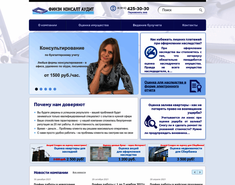 Finec-audit.ru thumbnail