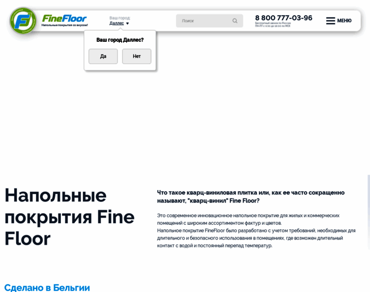 Finefloor.ru thumbnail