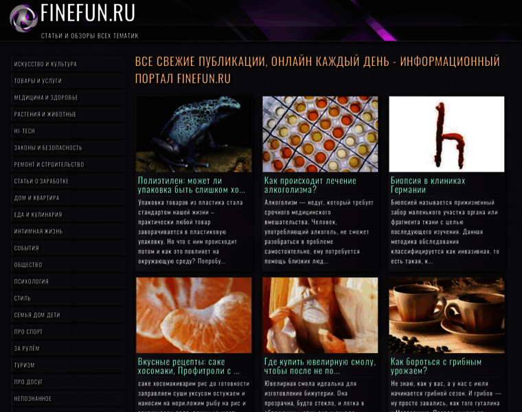 Finefun.ru thumbnail