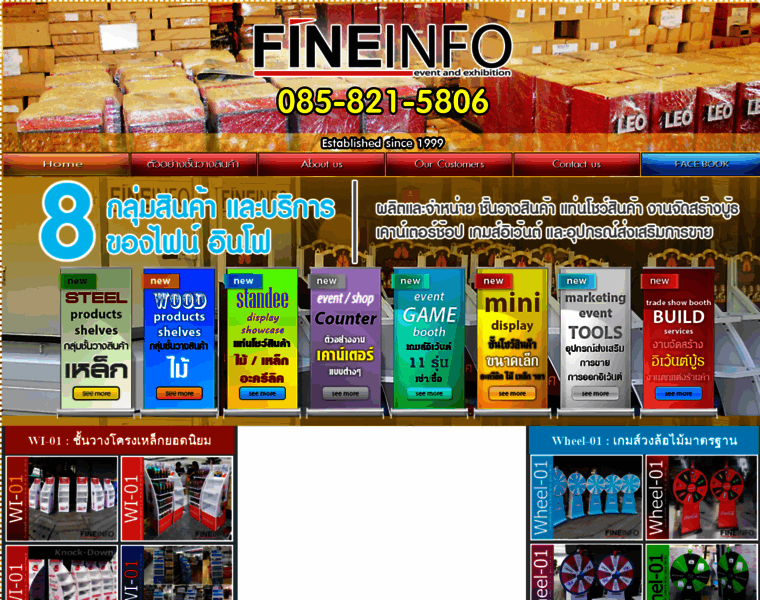 Fineinfo.co.th thumbnail