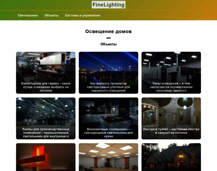 Finelighting.ru thumbnail