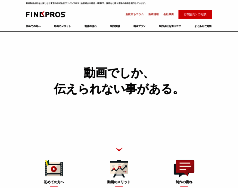 Finepros-movie.jp thumbnail