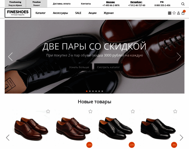 Fineshoes.ru thumbnail