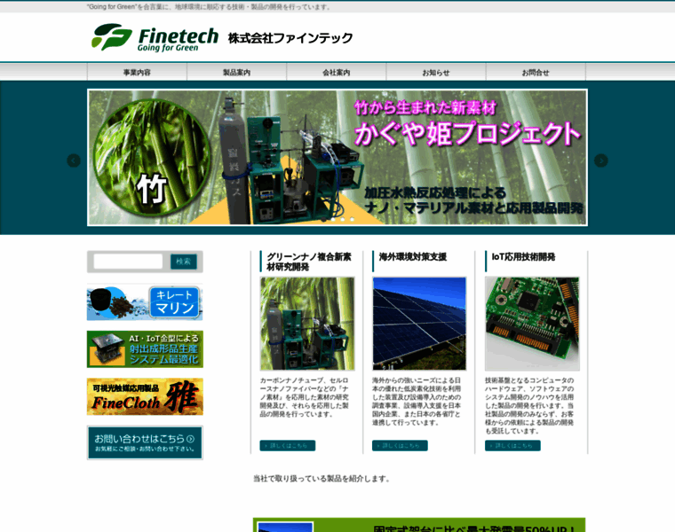 Finetech.co.jp thumbnail