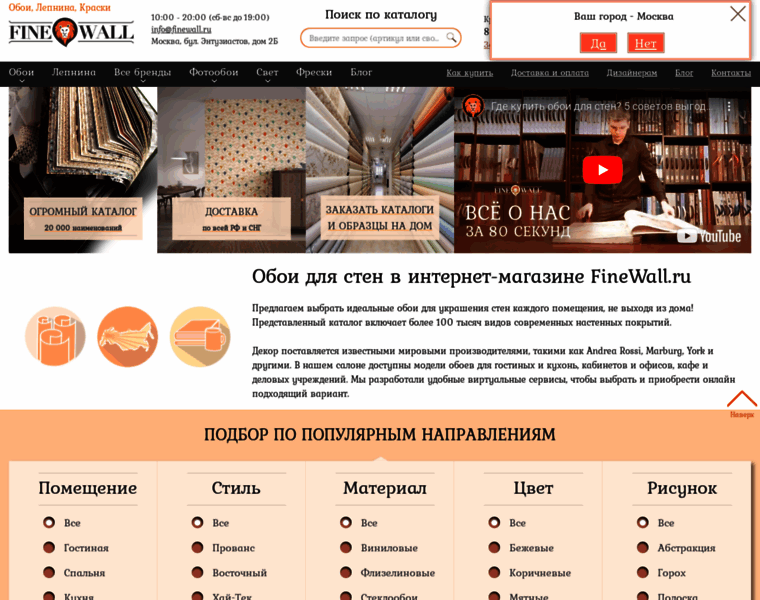 Finewall.ru thumbnail