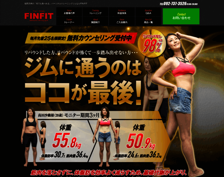Finfit.jp thumbnail