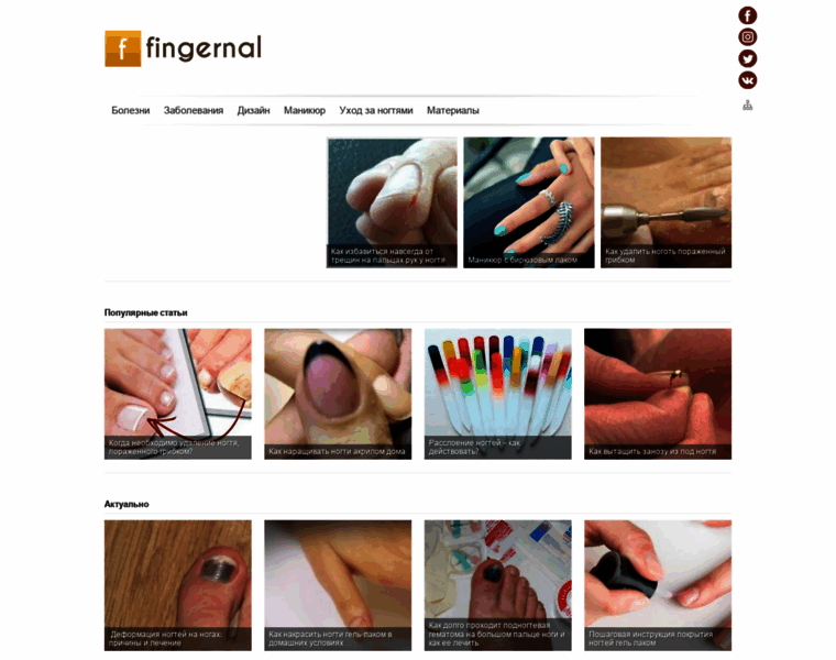 Fingernal.ru thumbnail