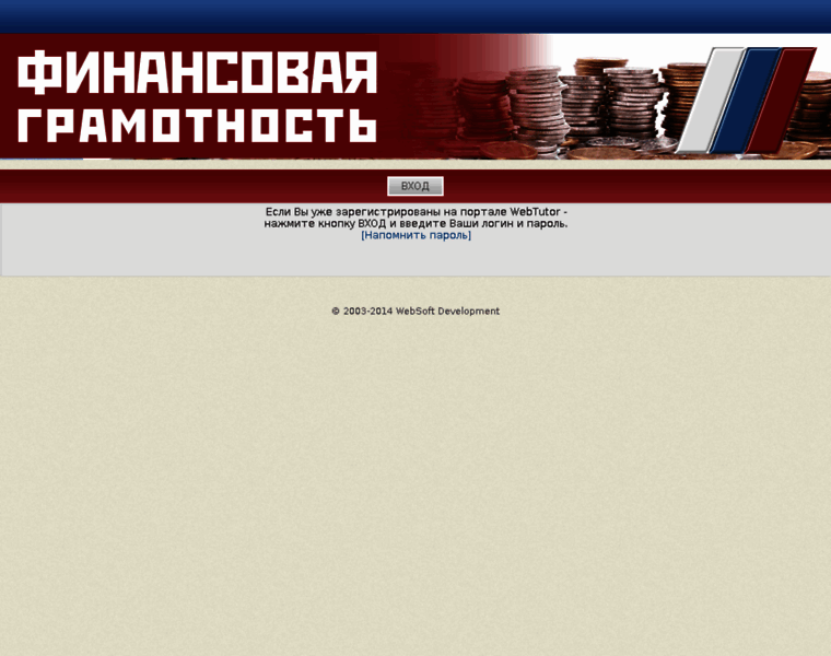 Fingram.websoft.ru thumbnail