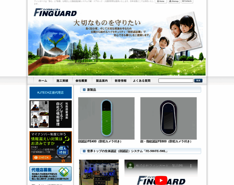 Finguard.co.jp thumbnail