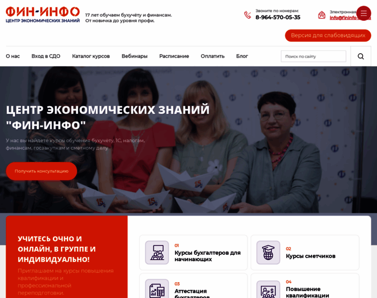 Fininfo-nsk.ru thumbnail