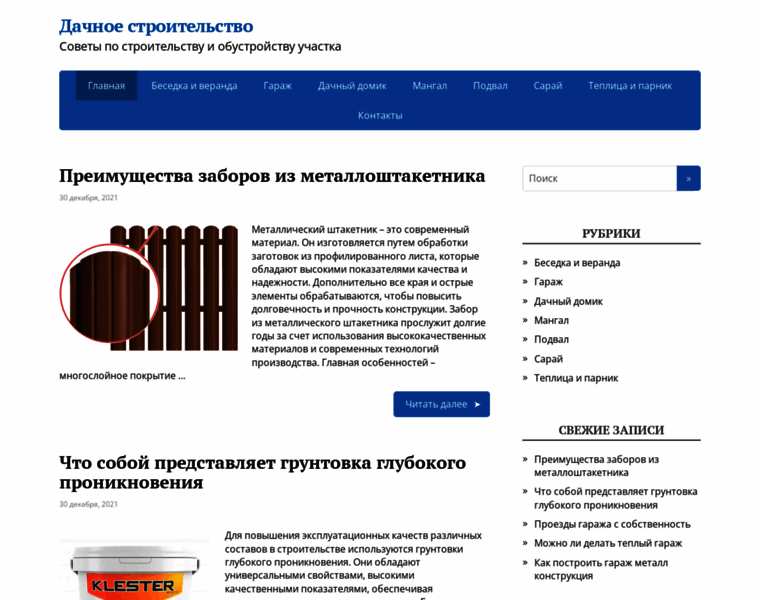 Fininstroy.ru thumbnail