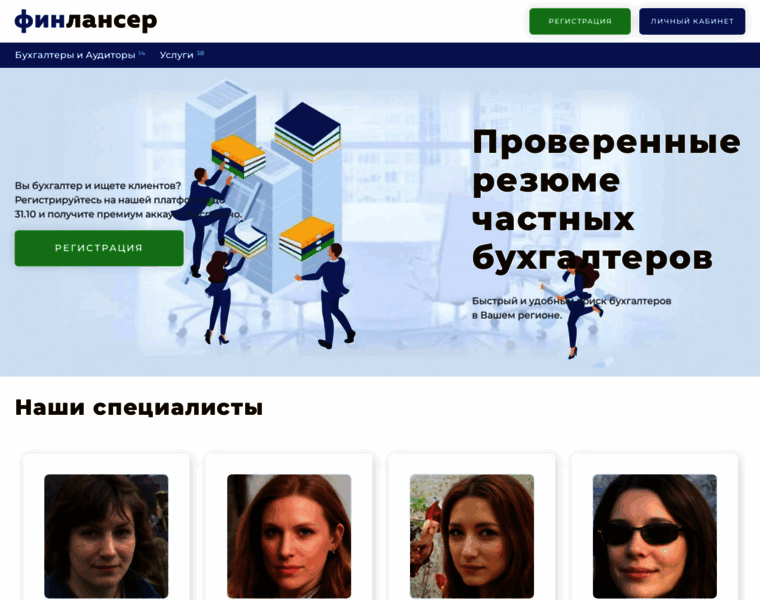 Finlancer.ru thumbnail