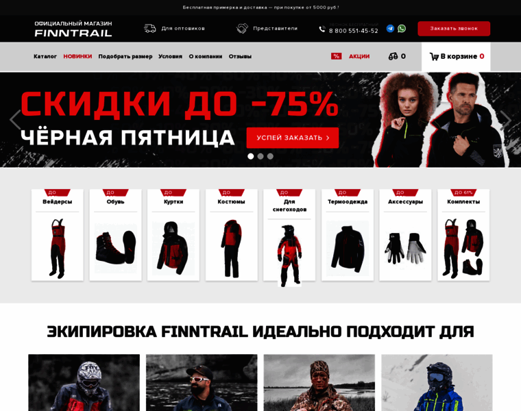 Finntrail.ru thumbnail