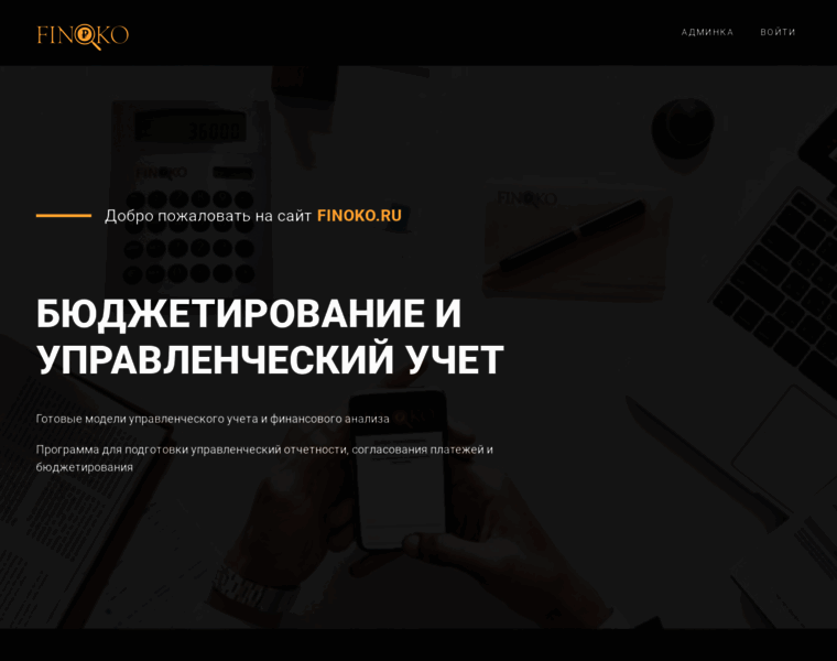 Finoko.ru thumbnail
